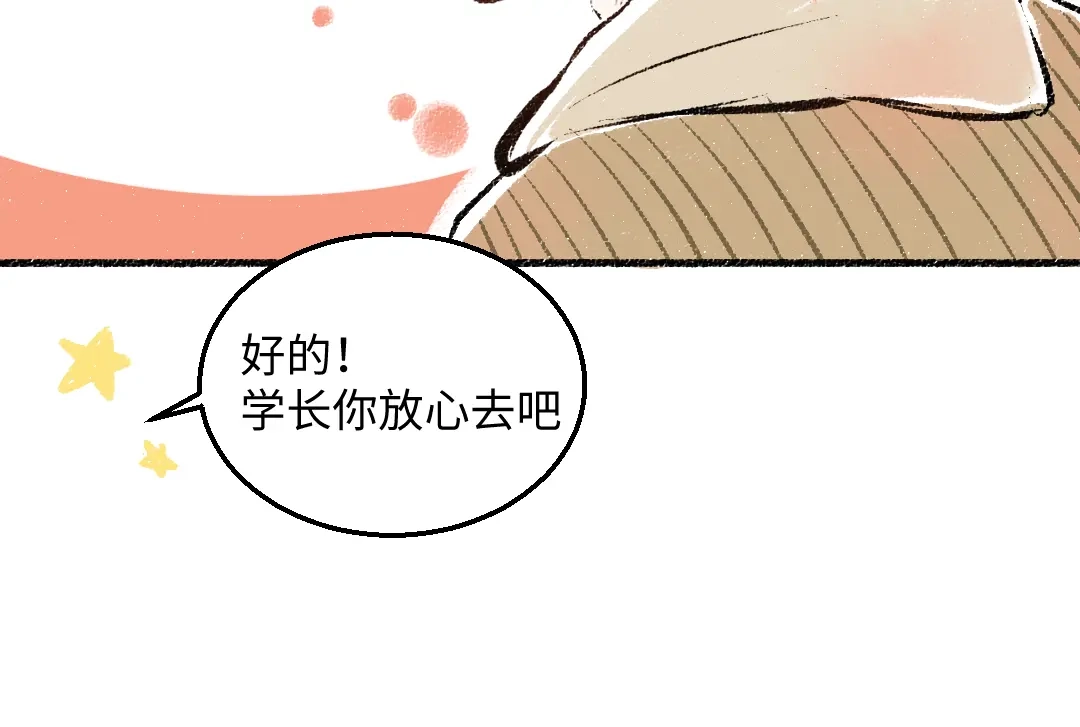 《每日便车》第38话 骗子 第41页