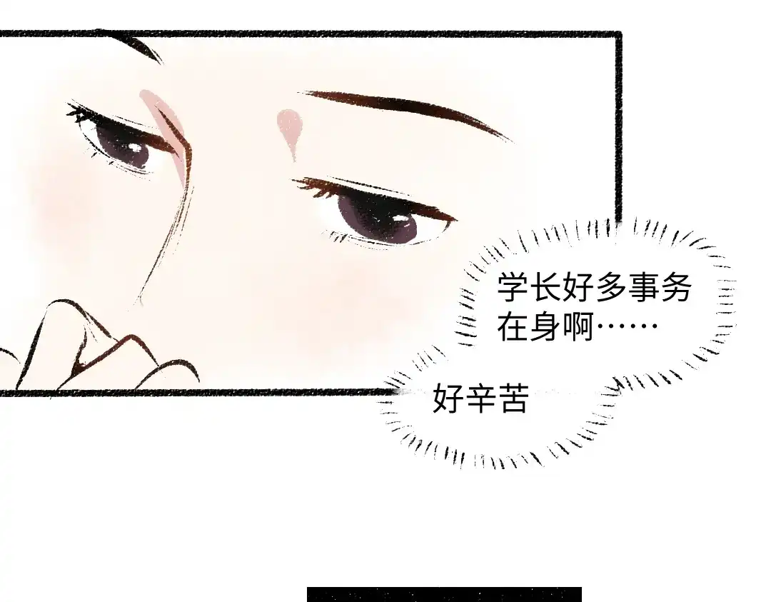 《每日便车》第38话 骗子 第34页