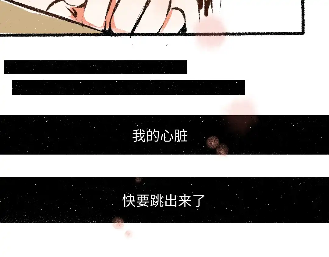 《每日便车》第38话 骗子 第8页