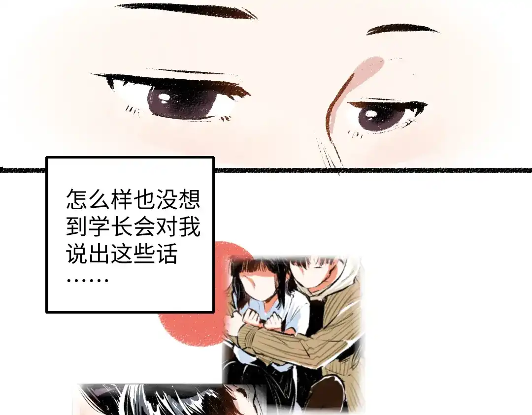 《每日便车》第38话 骗子 第62页