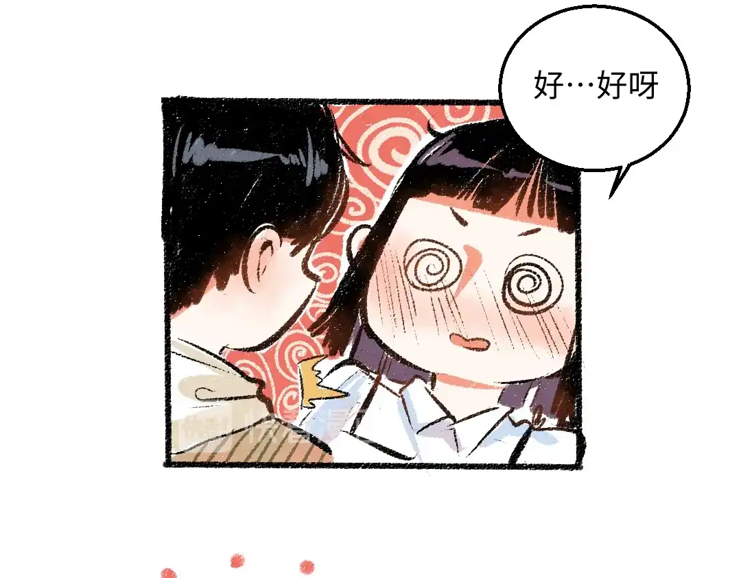 《每日便车》第38话 骗子 第21页