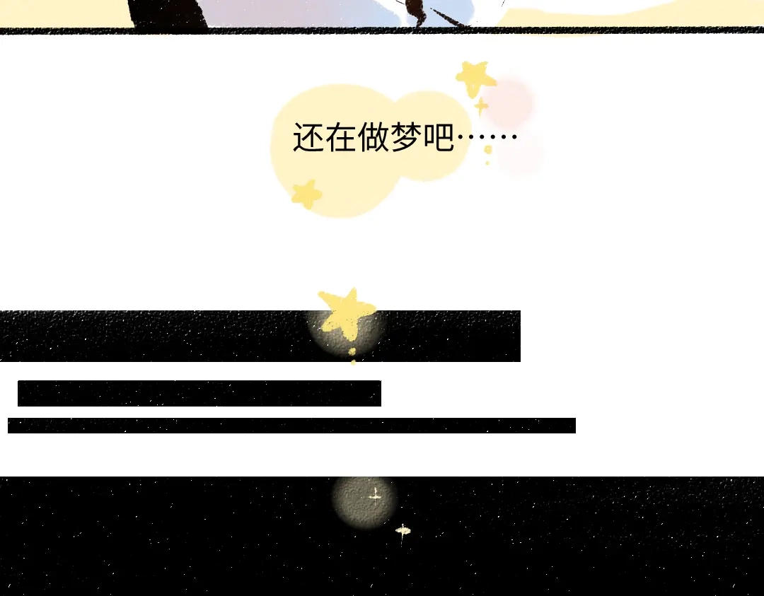 《每日便车》第38话 骗子 第48页