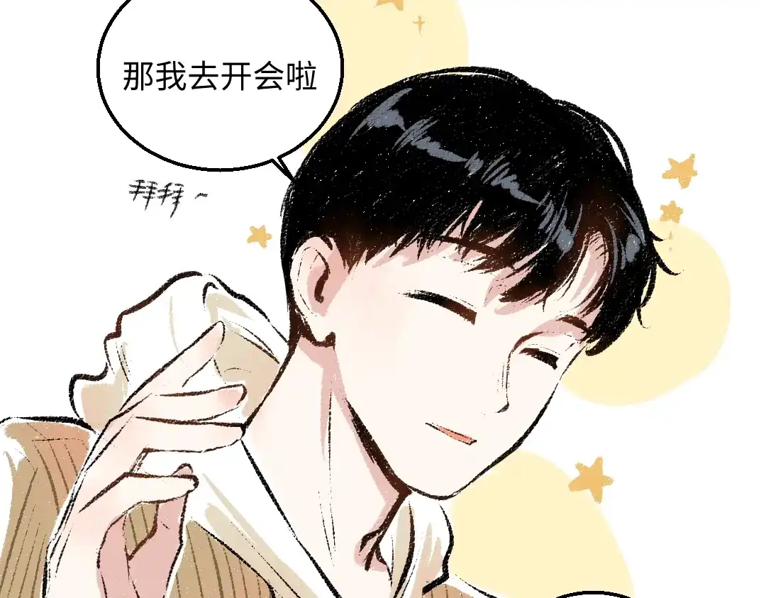 《每日便车》第38话 骗子 第88页