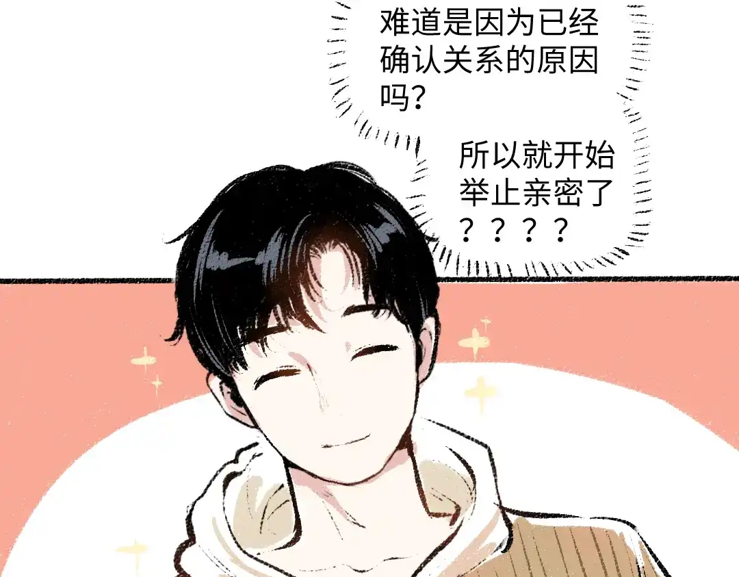 《每日便车》第38话 骗子 第76页