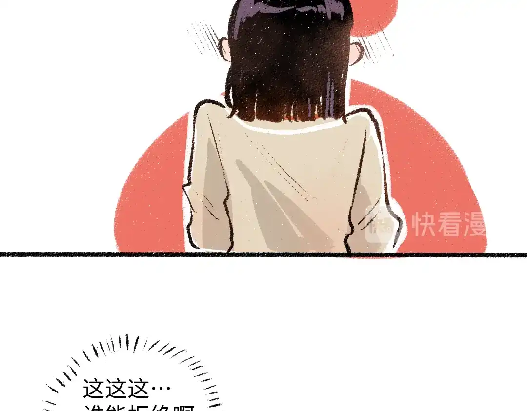《每日便车》第38话 骗子 第64页
