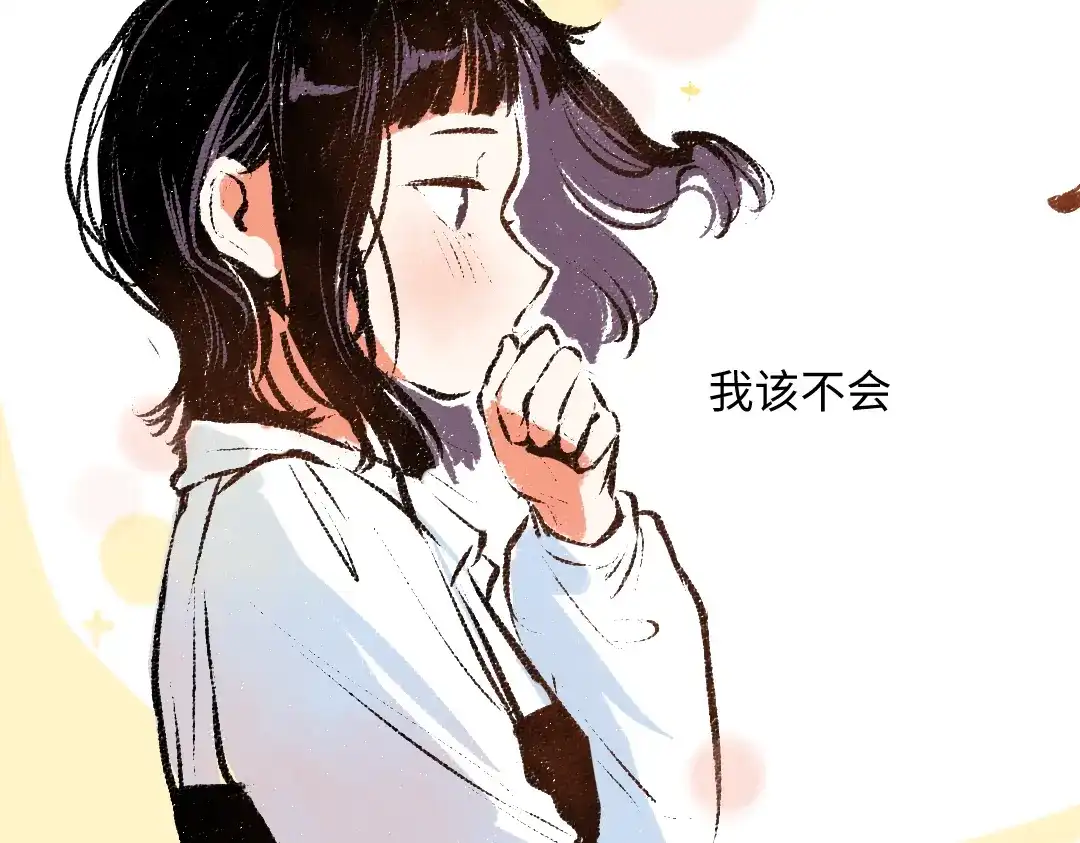 《每日便车》第38话 骗子 第47页