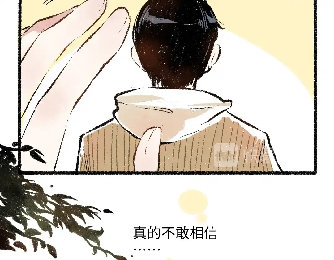《每日便车》第38话 骗子 第45页