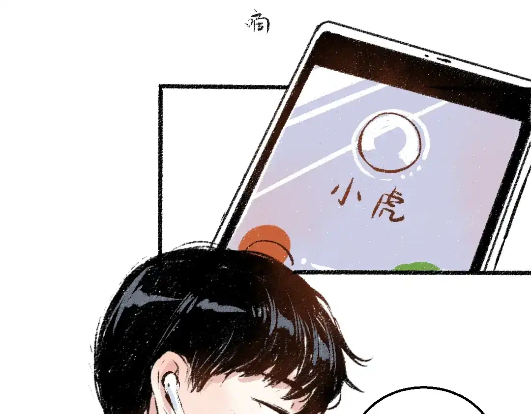 《每日便车》第38话 骗子 第28页