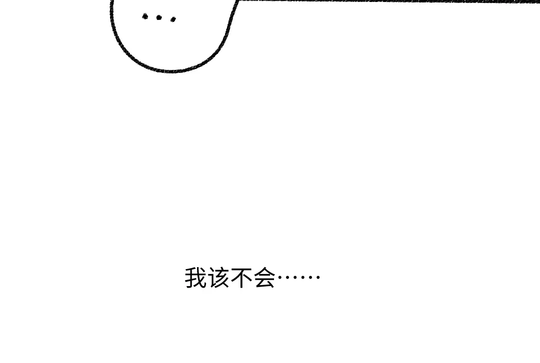 《每日便车》第38话 骗子 第53页