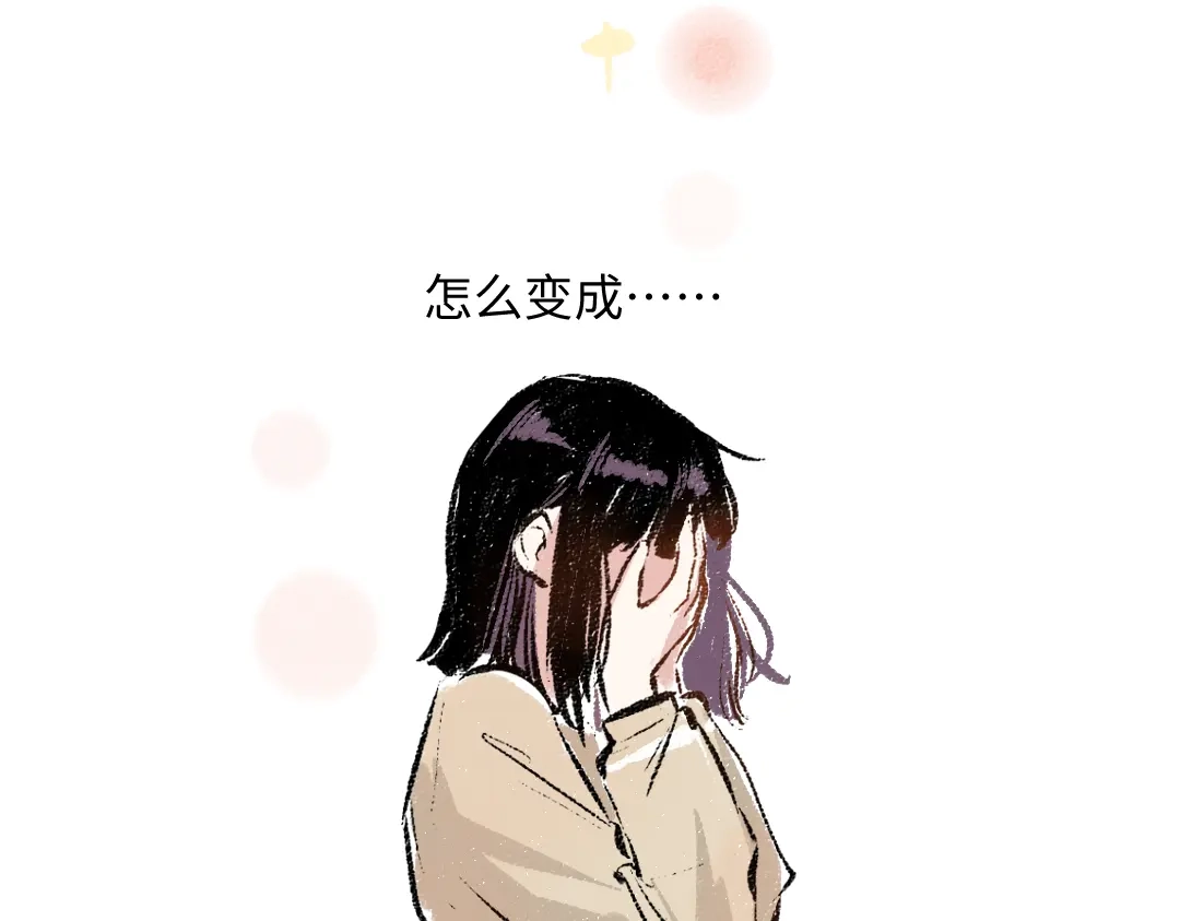 《每日便车》第38话 骗子 第92页