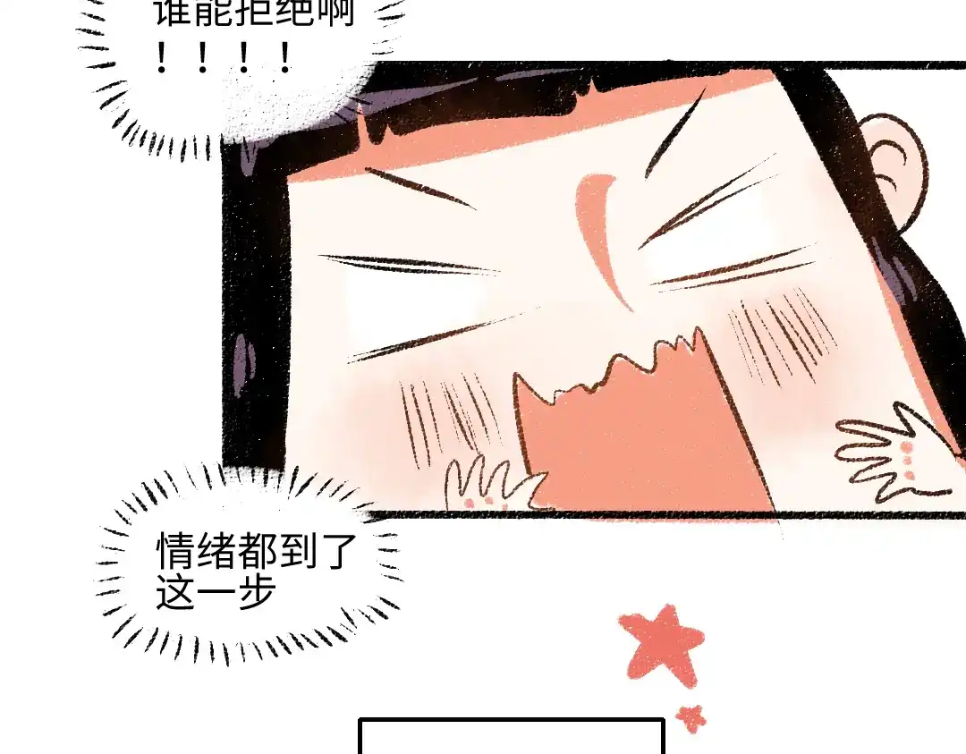 《每日便车》第38话 骗子 第65页