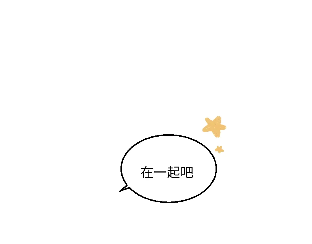 《每日便车》第38话 骗子 第9页
