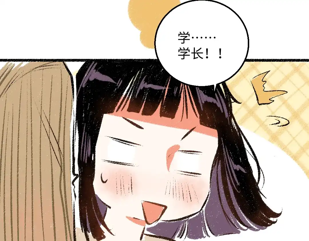 《每日便车》第38话 骗子 第69页