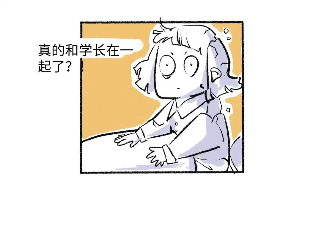 《每日便车》第38话 骗子 第54页