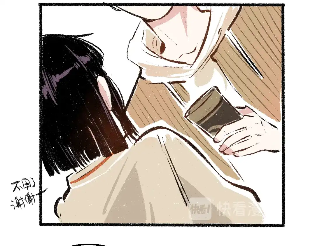《每日便车》第38话 骗子 第79页
