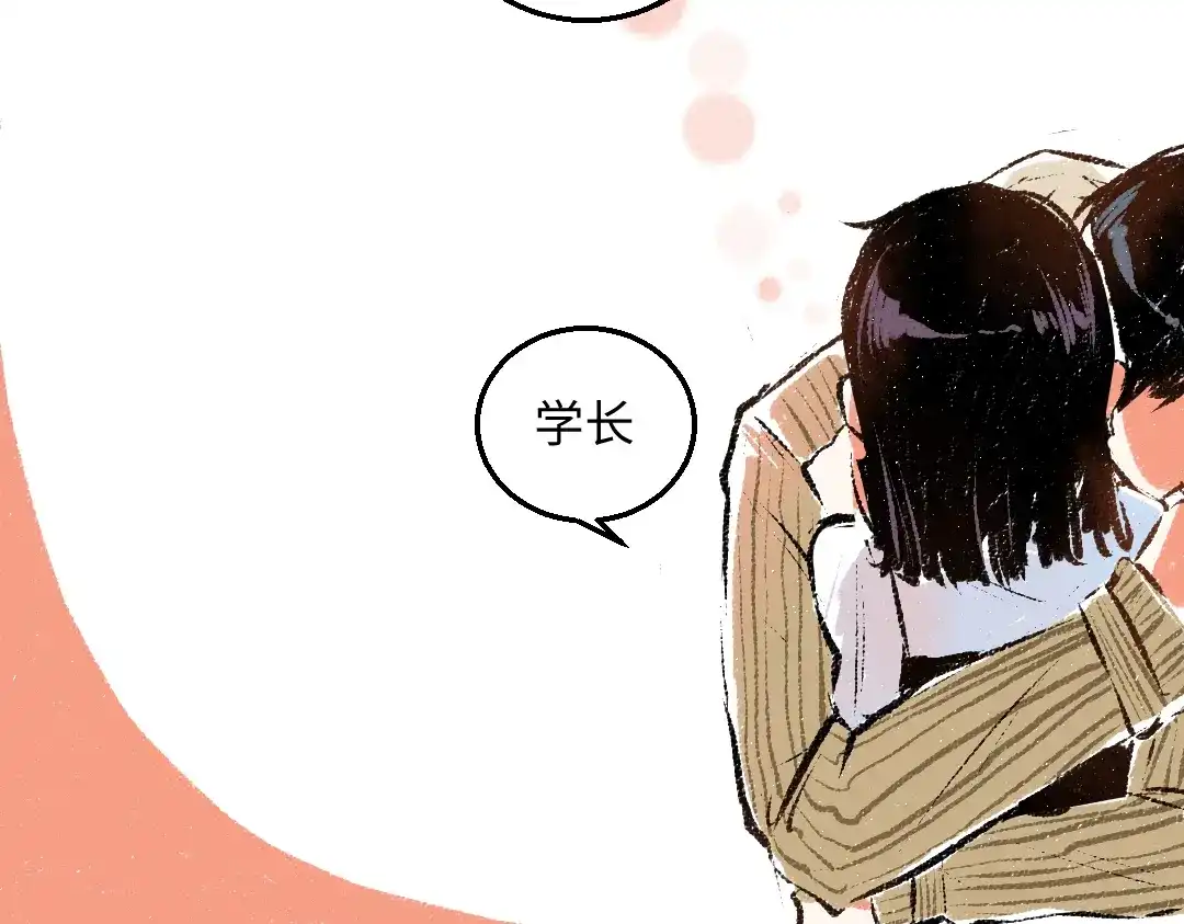 《每日便车》第38话 骗子 第6页