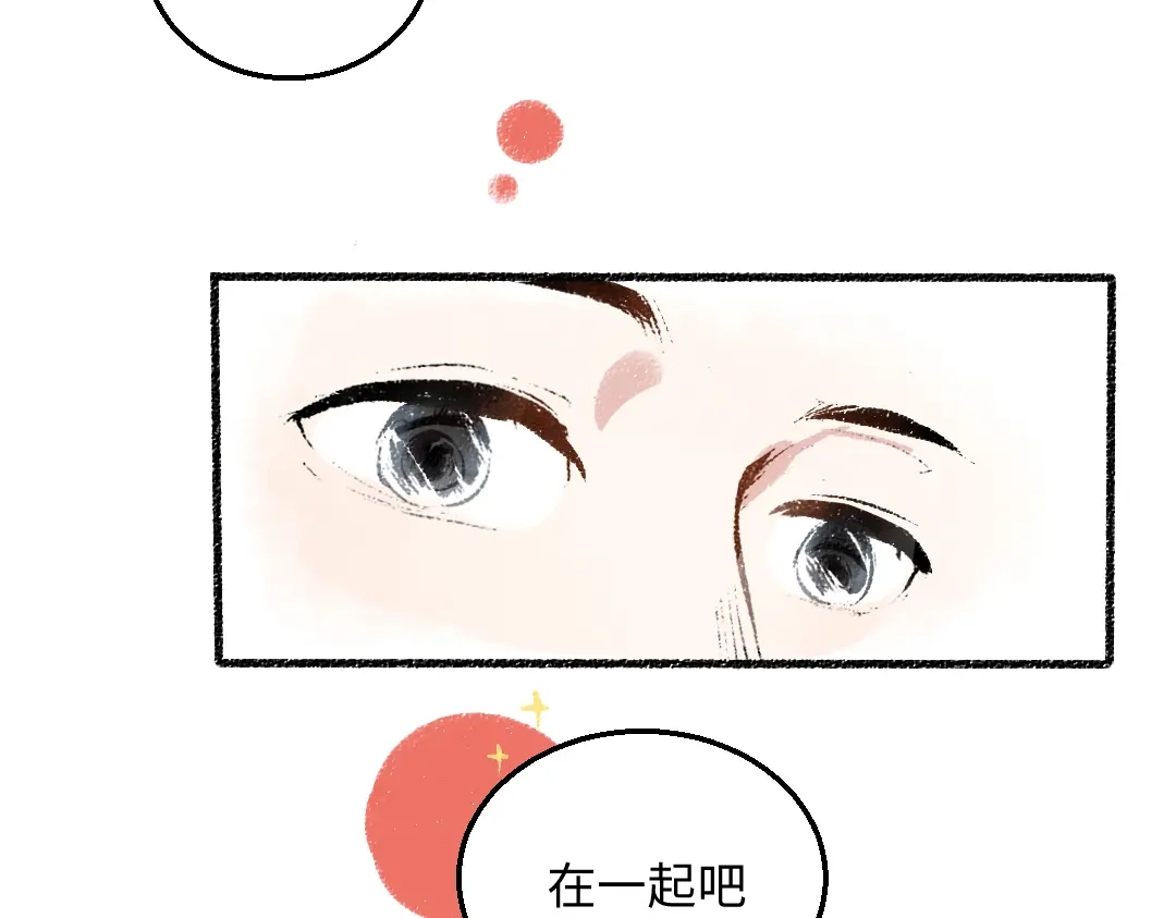 《每日便车》第38话 骗子 第12页