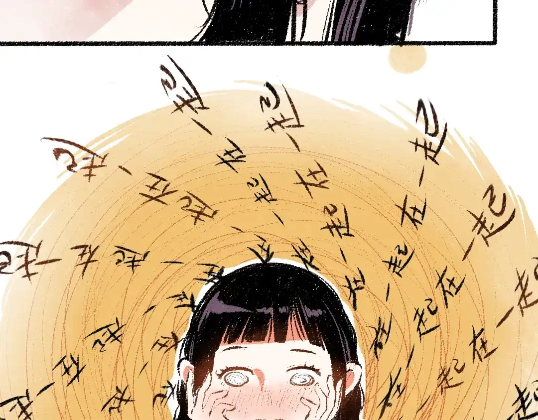 《每日便车》第38话 骗子 第19页