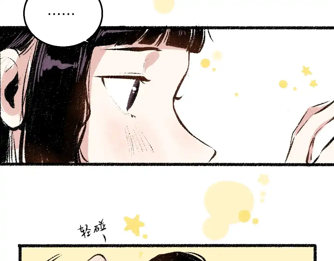 《每日便车》第38话 骗子 第44页