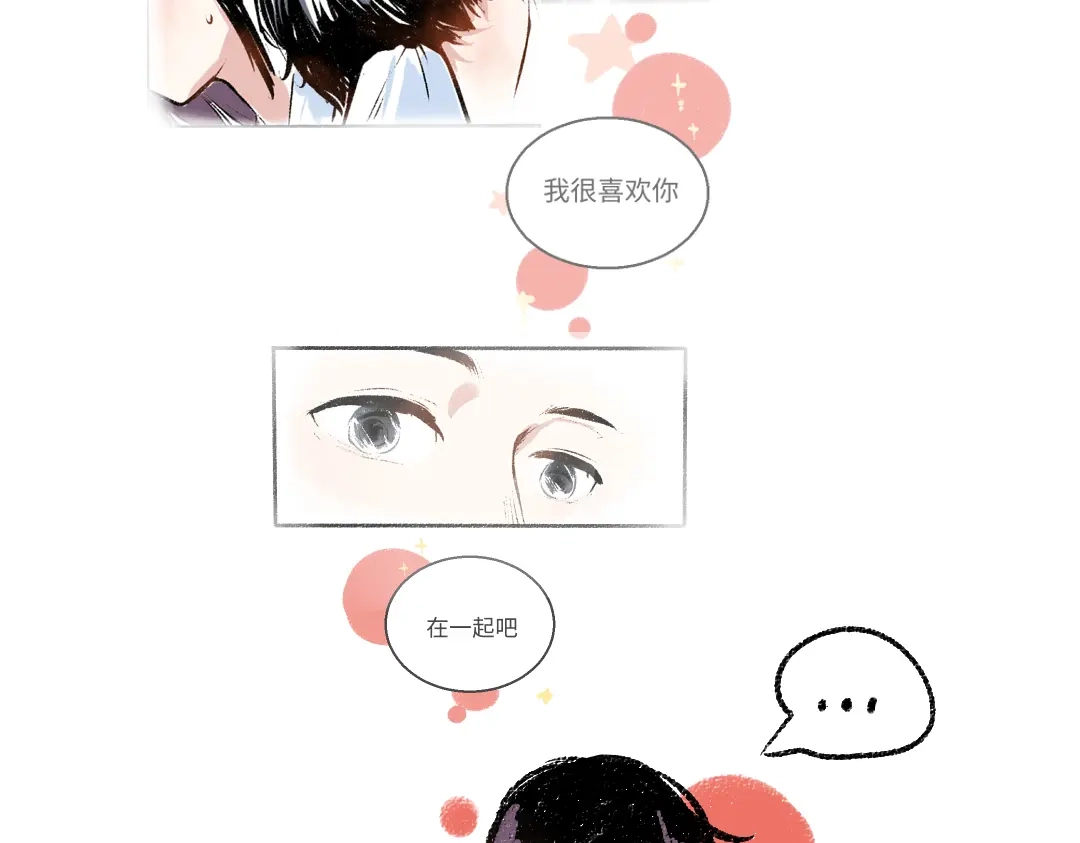 《每日便车》第38话 骗子 第63页