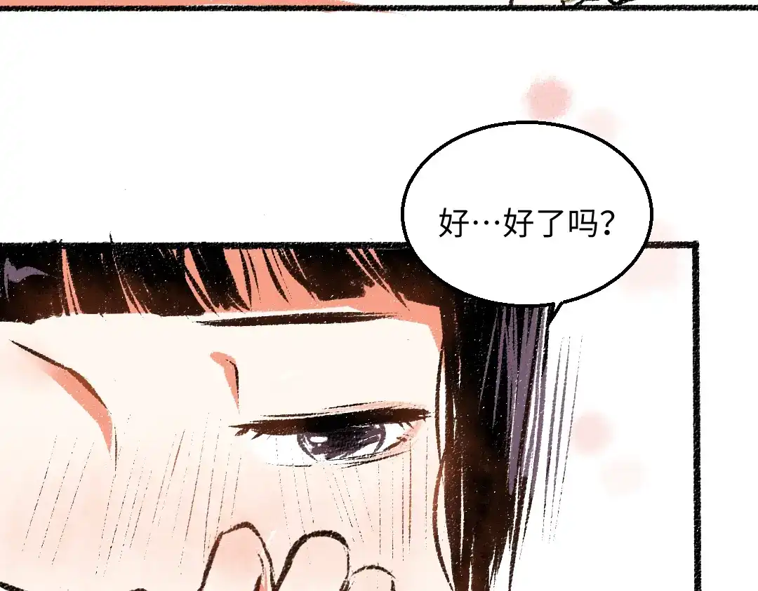 《每日便车》第38话 骗子 第7页