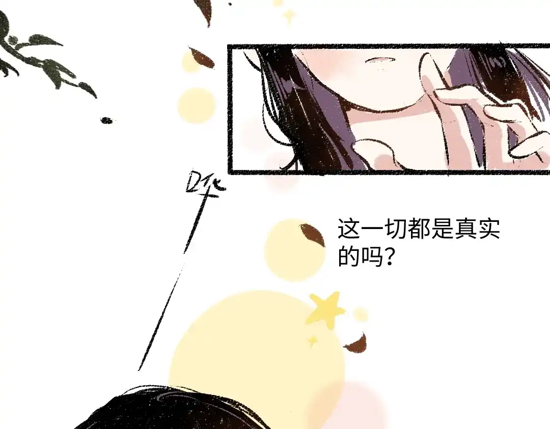 《每日便车》第38话 骗子 第46页
