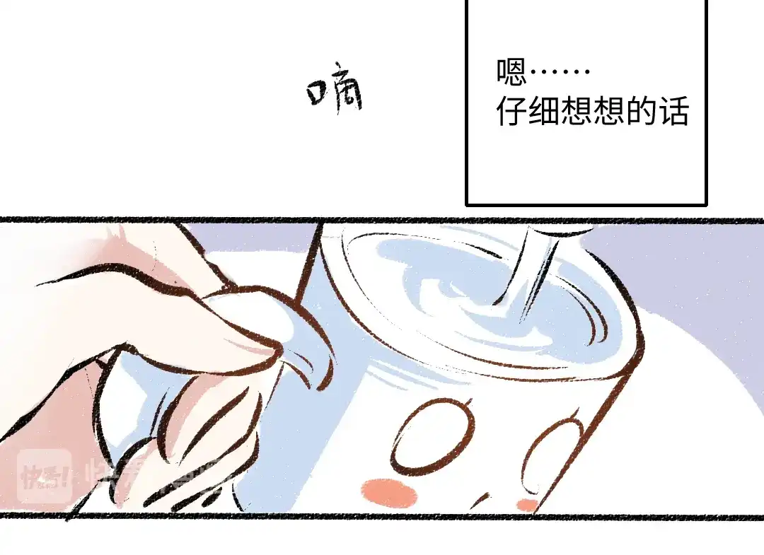 《每日便车》第38话 骗子 第59页