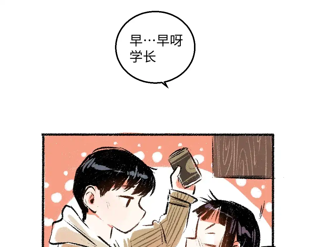 《每日便车》第38话 骗子 第73页