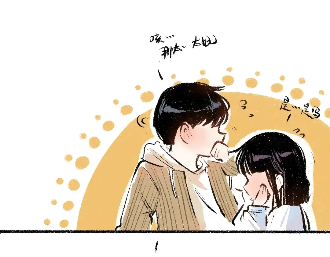 《每日便车》第38话 骗子 第24页
