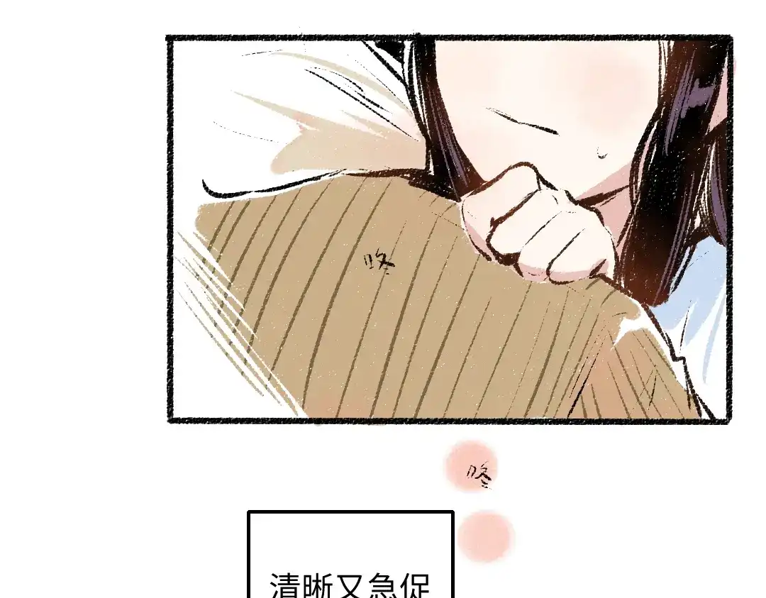 《每日便车》第38话 骗子 第3页