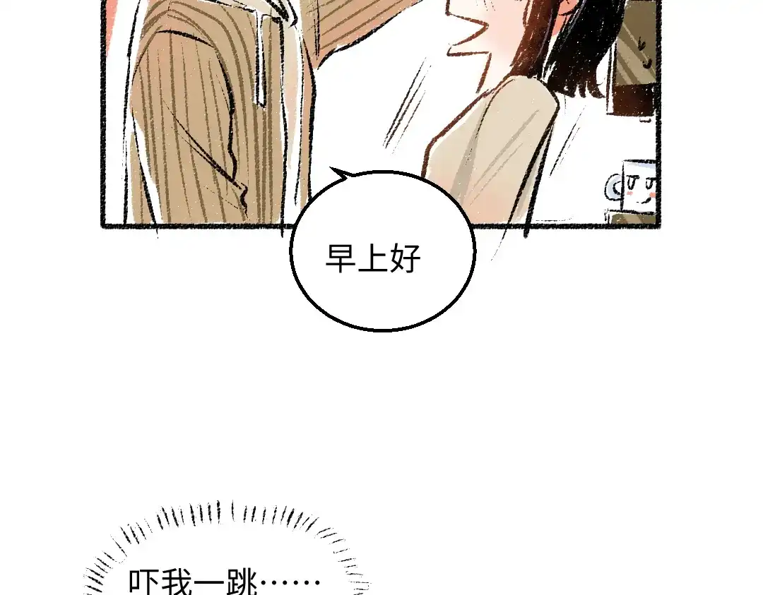 《每日便车》第38话 骗子 第74页