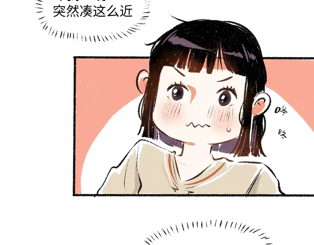 《每日便车》第38话 骗子 第75页