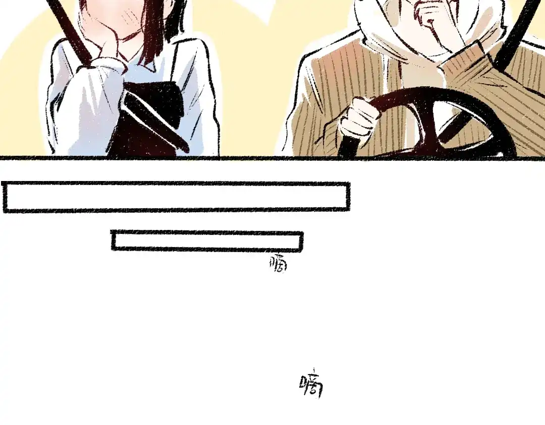 《每日便车》第38话 骗子 第27页