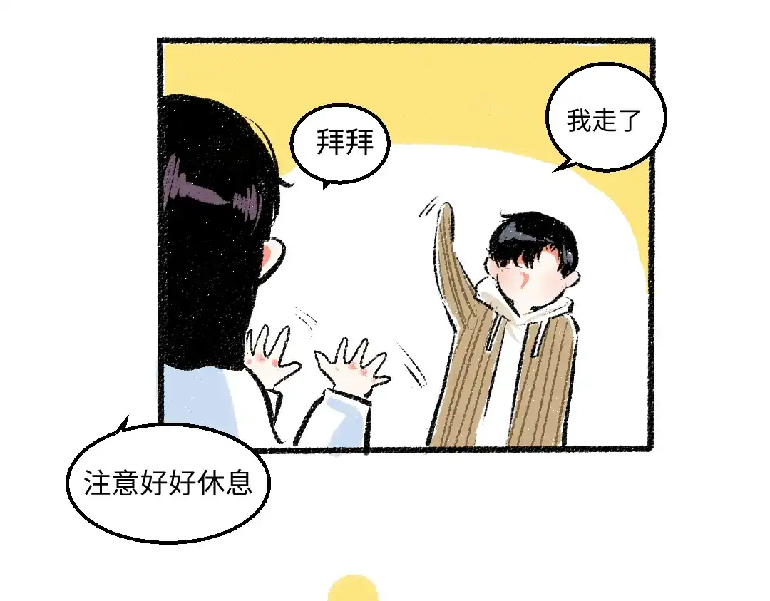 《每日便车》第38话 骗子 第42页