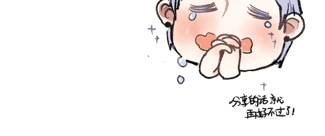 《每日便车》第38话 骗子 第97页
