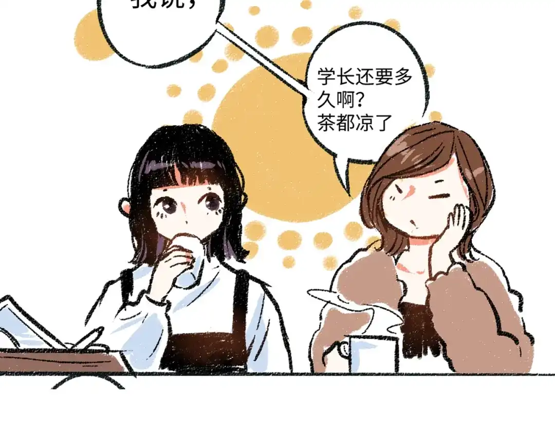 《每日便车》第4话 三人 第11页