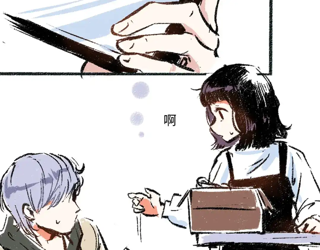 《每日便车》第4话 三人 第19页