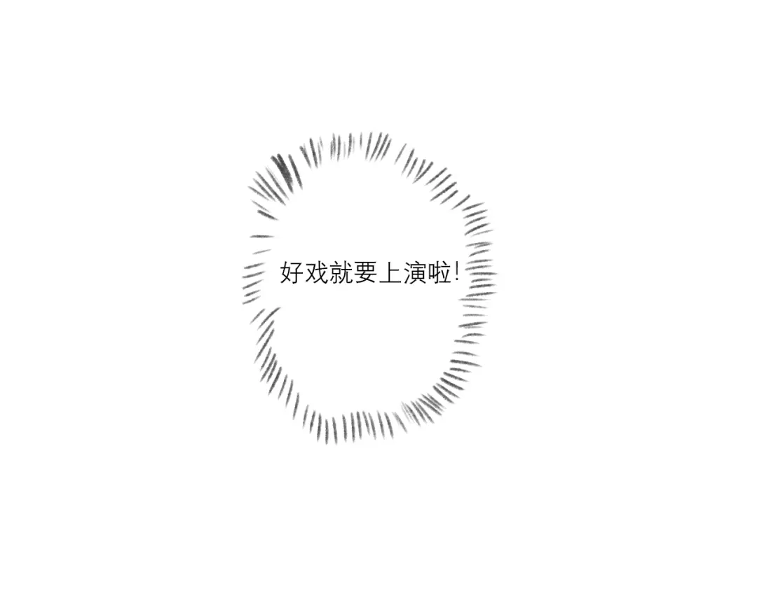 《每日便车》第4话 三人 第41页