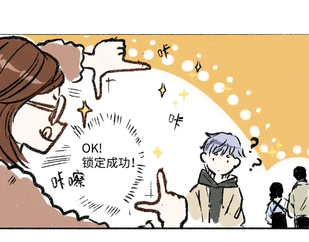 《每日便车》第4话 三人 第40页