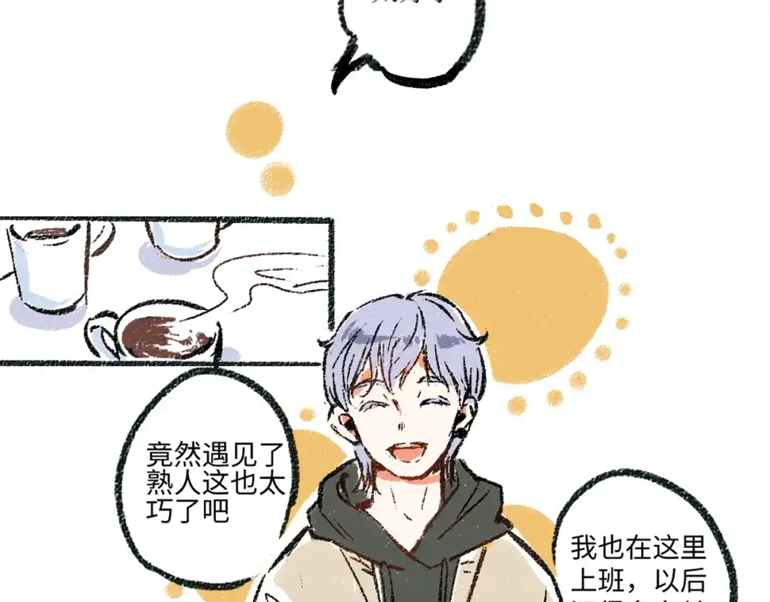 《每日便车》第4话 三人 第26页