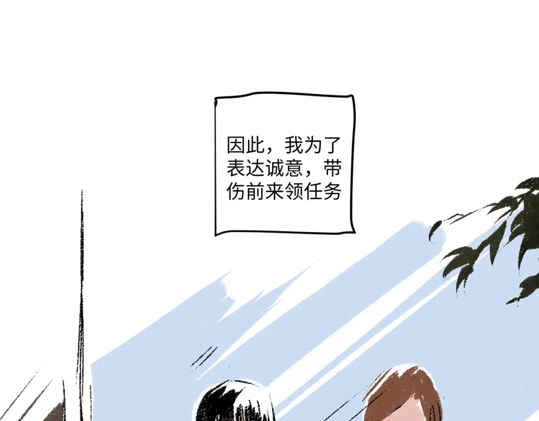 《每日便车》第4话 三人 第8页