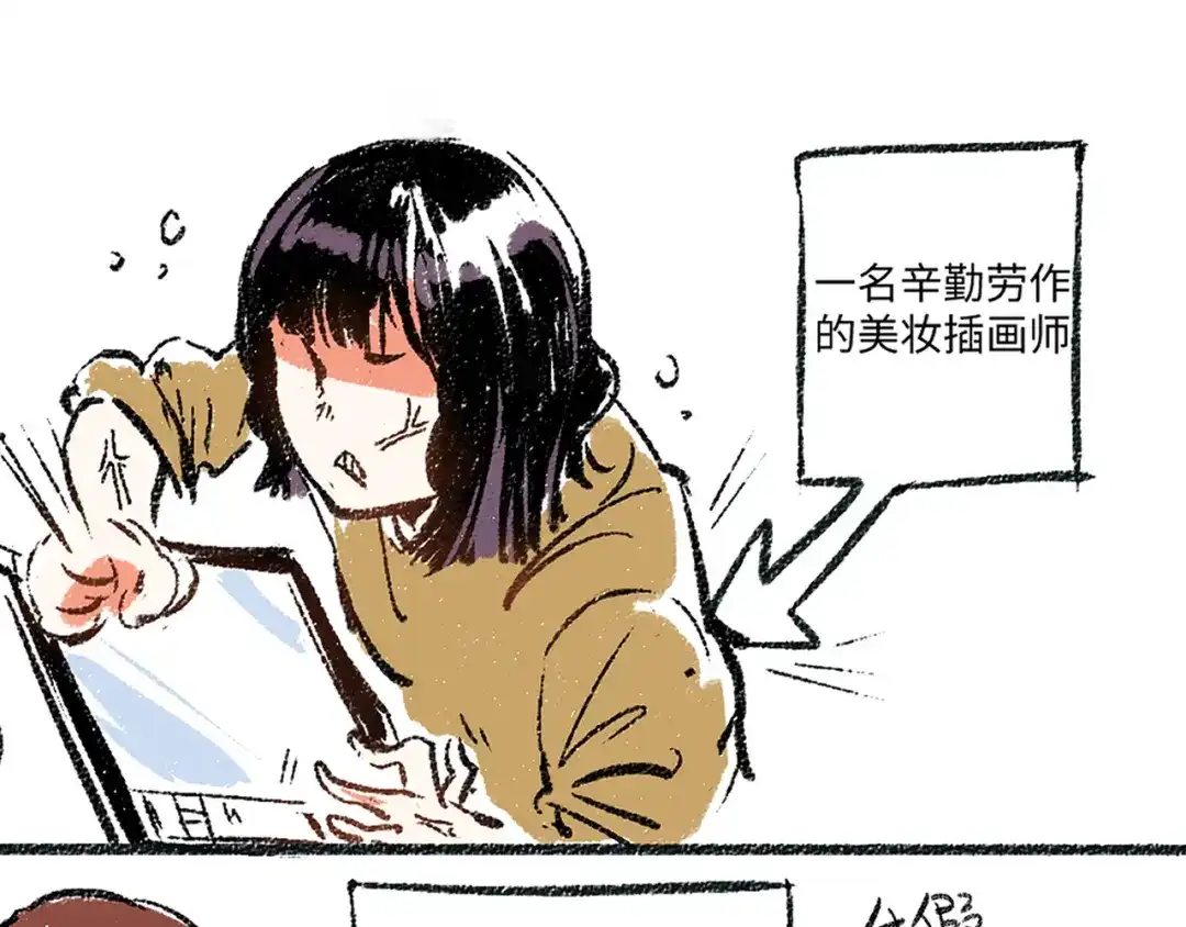 《每日便车》第4话 三人 第4页