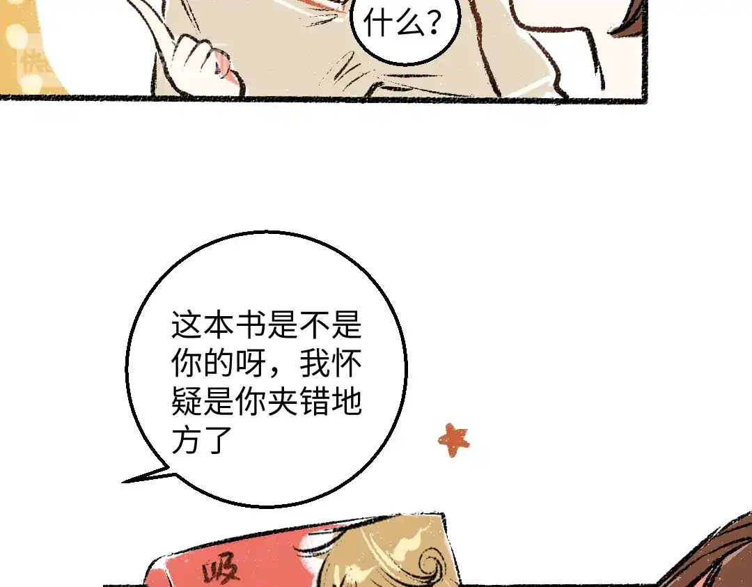 《每日便车》第39话 各自的转变 第55页