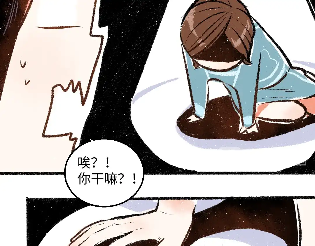 《每日便车》第39话 各自的转变 第45页