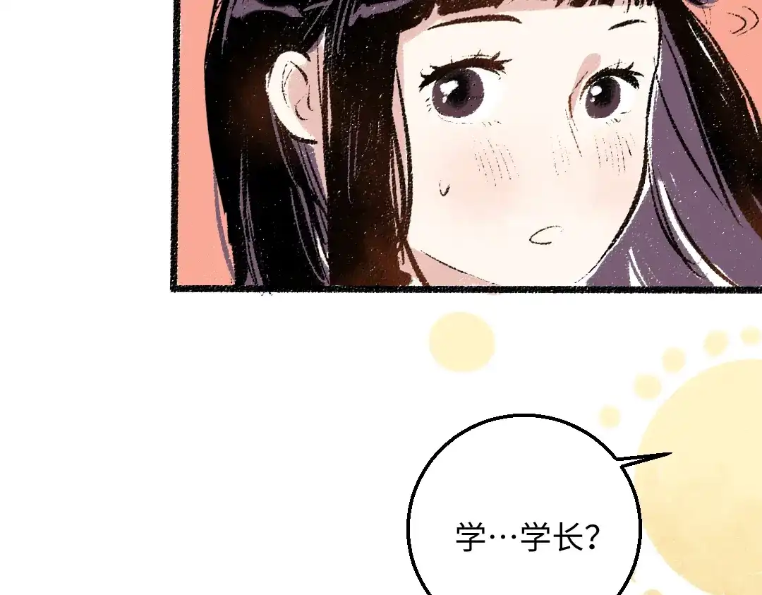 《每日便车》第39话 各自的转变 第13页