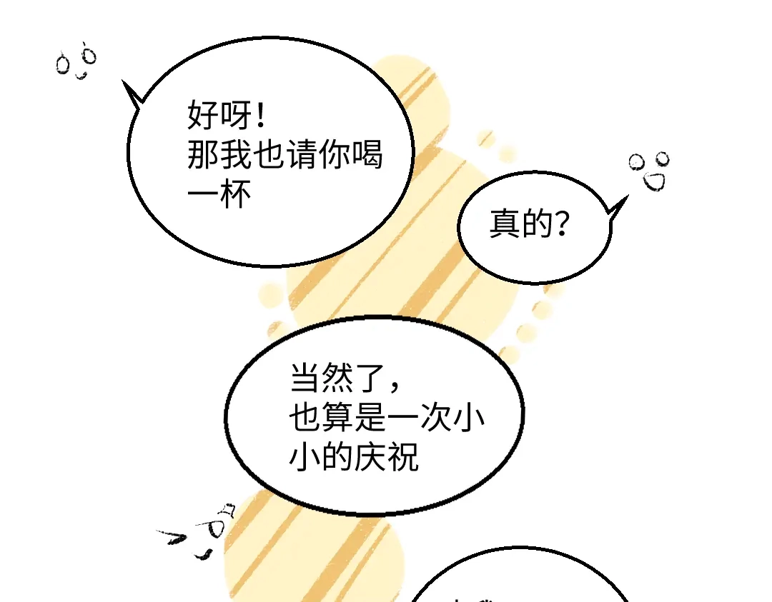 《每日便车》第39话 各自的转变 第61页