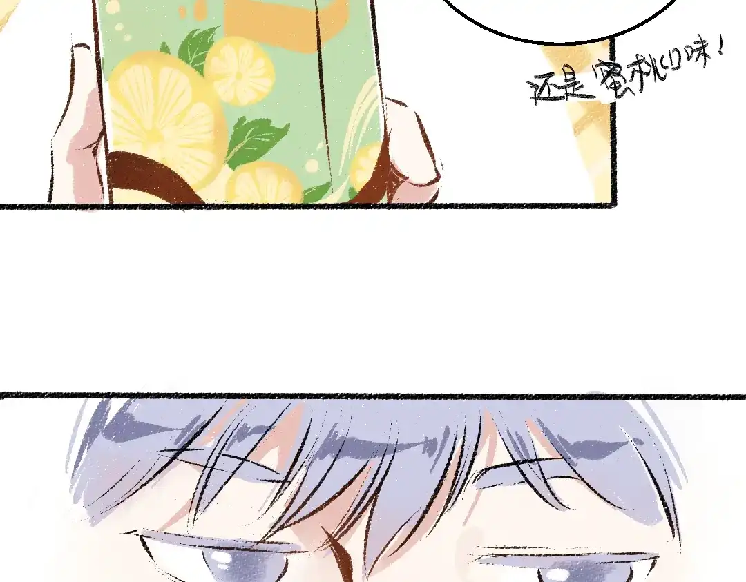 《每日便车》第39话 各自的转变 第74页
