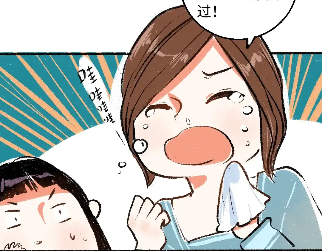 《每日便车》第39话 各自的转变 第47页