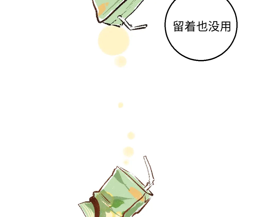 《每日便车》第39话 各自的转变 第78页