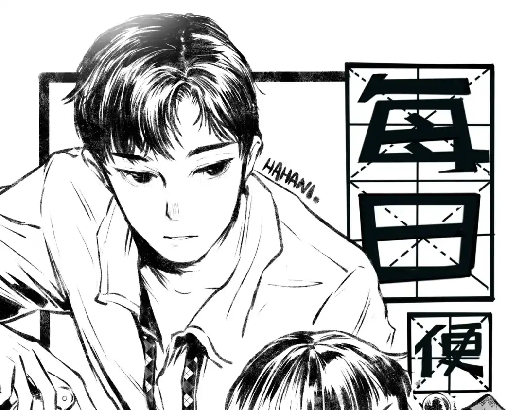 《每日便车》第39话 各自的转变 第1页